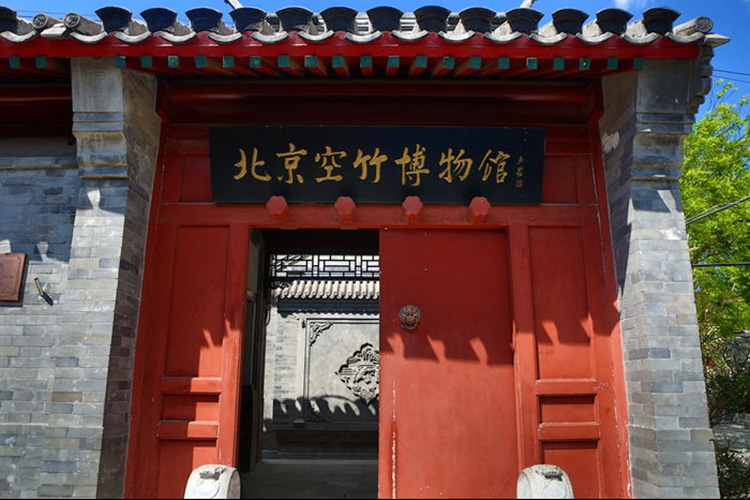 6北京空竹博物馆（北京市文化馆）.png