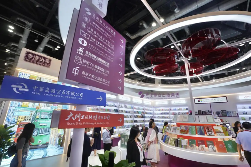 来源 北京日报,配文:第三十届图博会现场.png 来源 北京日报,配文:第三十届图博会现场.png