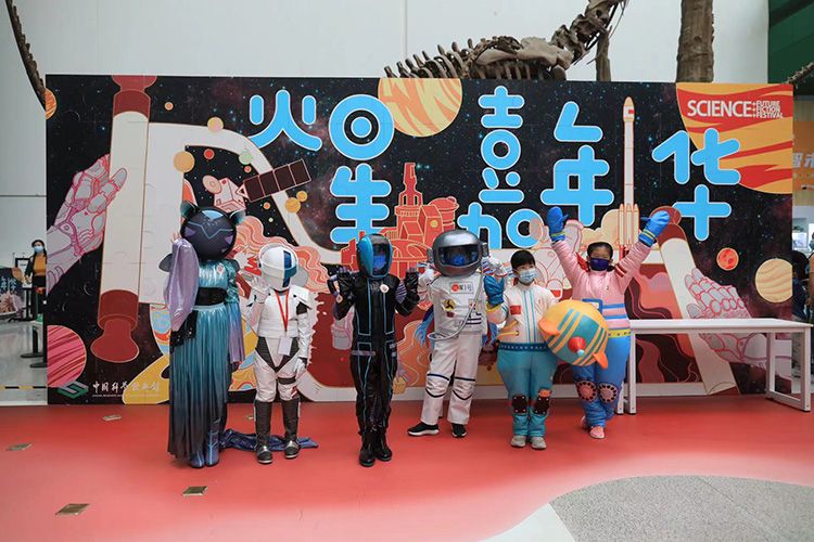 火星嘉年华.jpg