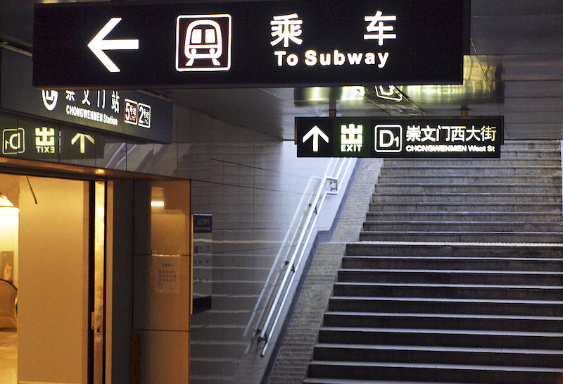 VCG21gic3131052 国际交往语言环境建设条例施行一年：北京越来越有“国际范儿” .jpg