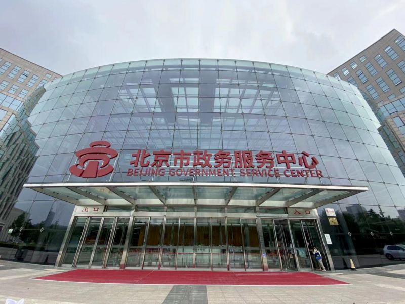 800(来源:市外办官网).png 800(来源:市外办官网).png