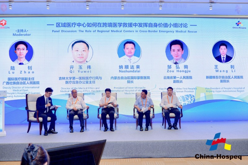 제8회 '일대일로' 의료 구호 교류회(MASSCON 2026) 베이징서 개최…국제 의료서비스 고품질 발전 방안 논의