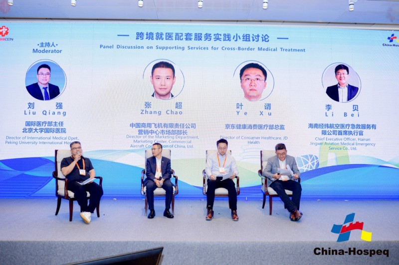 제8회 '일대일로' 의료 구호 교류회(MASSCON 2026) 베이징서 개최…국제 의료서비스 고품질 발전 방안 논의