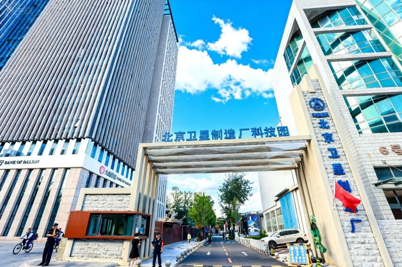 正文2 图源 北京卫星制造厂科技园.jpg