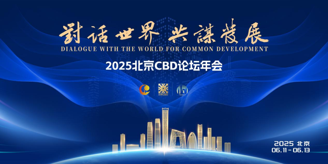 CBD 北京日报.png CBD 北京日报.png